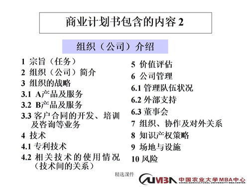 咖啡商业计划书资金计划怎么写，咖啡项目的商业计划书