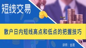 为什么不建议散户采用低吸