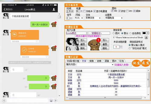 怎样把微信聊天记录制作成文件