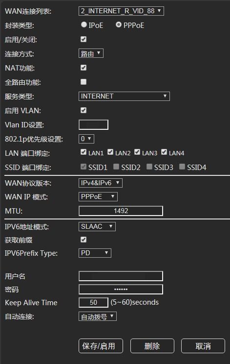 光猫怎么改桥接 