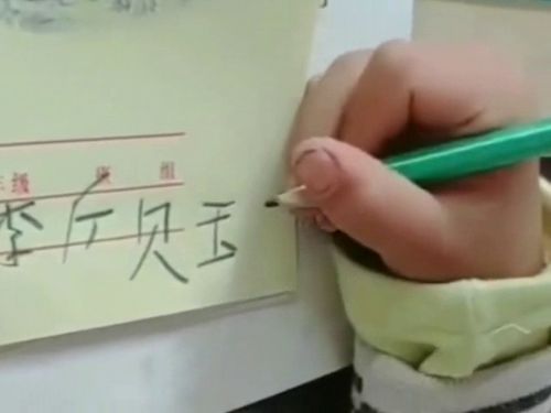 孩子刚学会写名字,好像没什么不对 