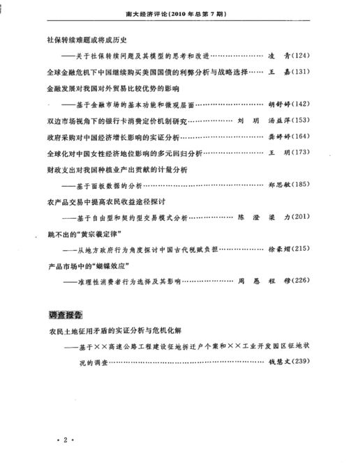 南大论文查重标准 - 严格遵循学术规范