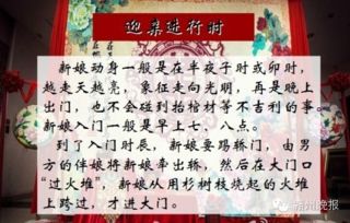 2017娶媳妇价目表 曝光 惊呆全南男人 来算笔细账