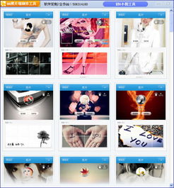 QQ名片照片墙专用制作工具下载，让你的社交名片更加个性化