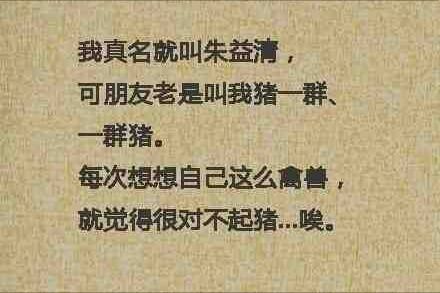 翻遍新华词典给娃取名字,结果忘记了自己姓 章 ,家长闹出笑话