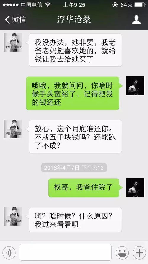 微信催别人还钱怎么说，朋友微信借钱怎么提醒还款