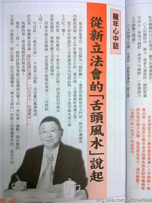 李居明2012龙年运程 农历使用手册的目录 