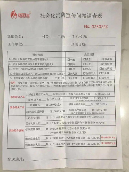 警惕 消防诈骗 重出江湖,多人险被骗