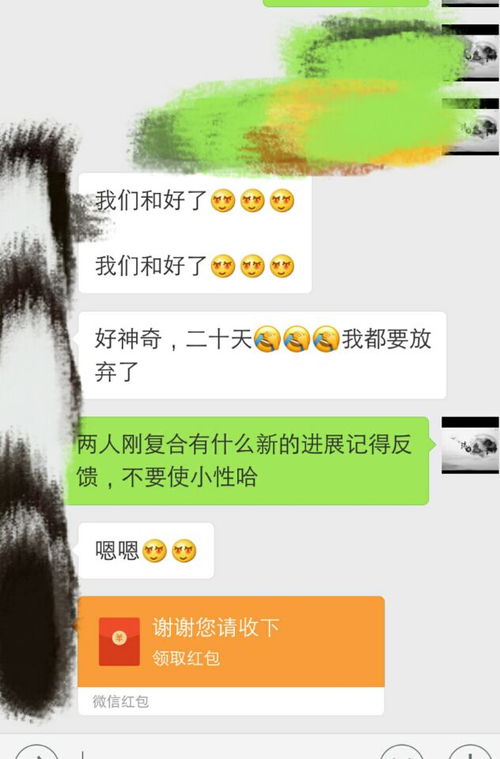 亲测有效,如何挽回爱情 史上最准情感测算,化解... 