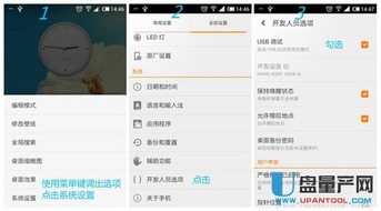 安卓手机怎么设置u盘启动系统,打造便携式电脑体验