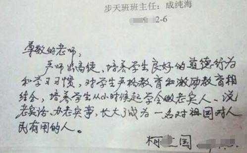 小学生家长签名火了,看见家长留言后老师感叹,家庭教育需要重视