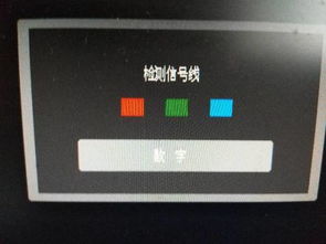 三星台式电脑开机黑屏出现检测信号线红绿蓝框数字字样怎么办 