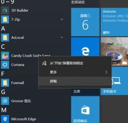 win10版对数位板的设置