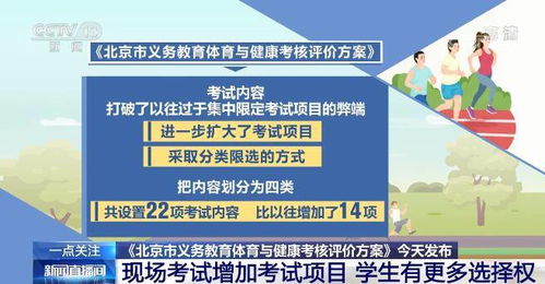 广元市教育局官方公众号，2022年四川广元中考体育考试项目及分值