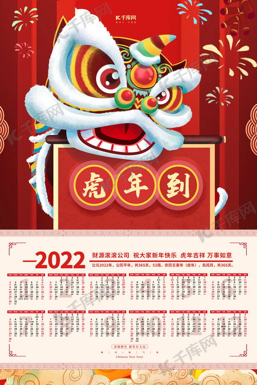 2022年虎年春节手抄报(2022新年手抄报)