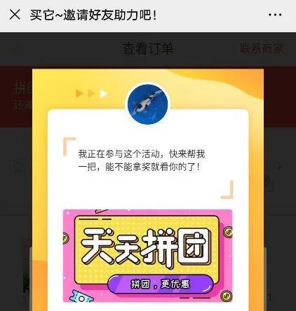 五一寻找幸运 锦鲤 0.1元起拼团秒抢豪礼