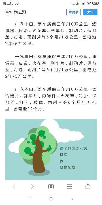 我的车买回来现在开了14000公里了,前几天刹车时听到唧唧声,下来检查发现左前轮刹车片上磨了两道沟 