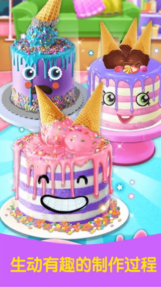芭比公主做蛋糕游戏下载 芭比公主做蛋糕小游戏v1.3 安卓版 极光下载站 
