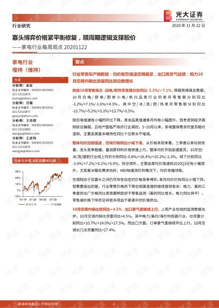 孟州核心期刊查重费用与周期