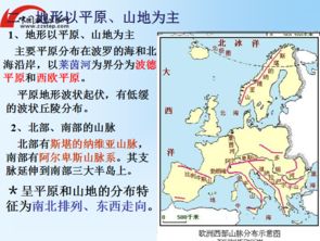 欧洲西部地理位置,欧洲西部的地理位置。