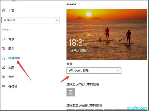 win10屏幕保护显示纯文字