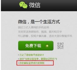 微信解封需不需要好友转账,微信解封，好友转账引发的疑虑与对策