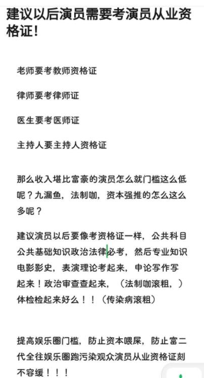 16岁以下未成年不能出现直播 上热搜,网友 读完书再出来