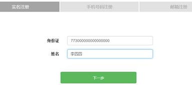 中考成绩微信服务号推送服务注册流程 