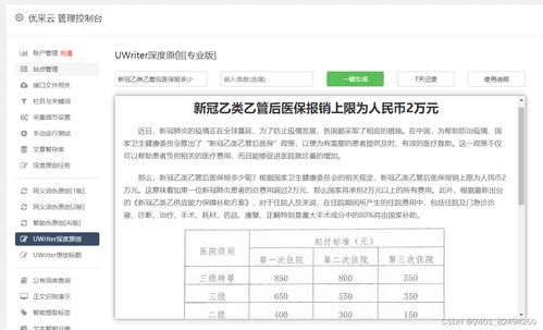 雷风cms系统自动生成文章站群工具