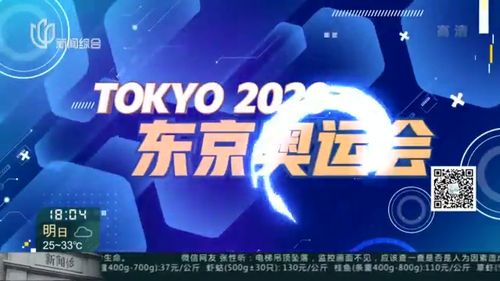 东京奥运会闭幕式即将举行 