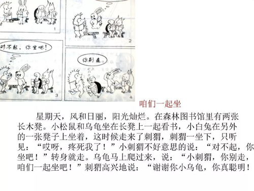 小学二年级看图写作文图画(羽毛球十二个裁判图画简单)