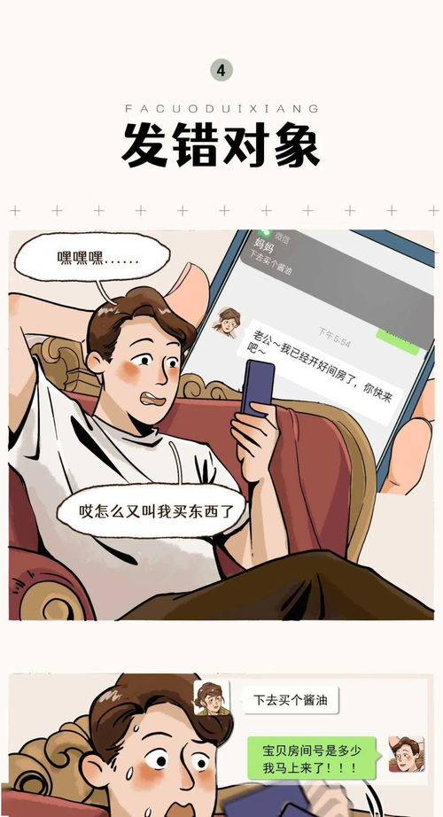 爸妈是怎么发现你有性生活的