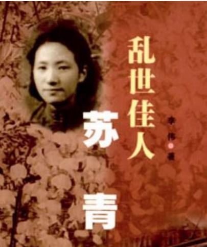 民国美女作家,为生活扛着作品叫卖,接连生女被夫家骂成罪人