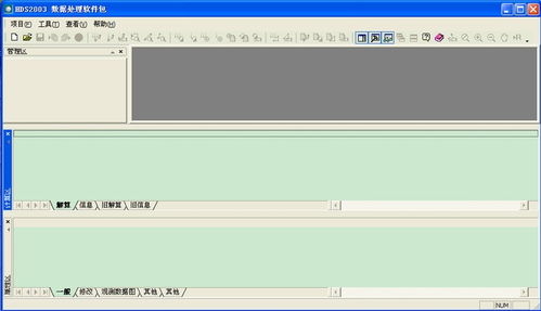 coord4.0坐标转换软件