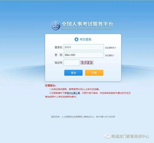 云南公务员准考证打印,2023云南省公务员准考证在哪里打印(图1)