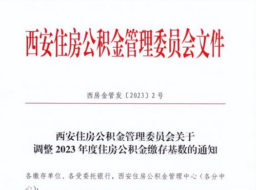 2023杭州公积金基数（2023杭州公积金基数上限）