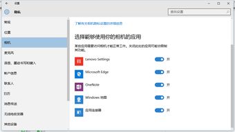 win10相机如何使用