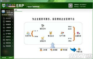 免费企业管理软件,免费的企业管理软件:提高工作效率如今，企业管理软件对于任何想要提高运营效率和实现增长的企业来说都是非常重要的