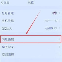 qq标签怎么设置