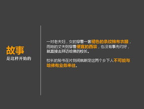 沉痛的代价 哲理故事ppt模板