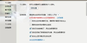 为什么我的qq空间描述设置不了,为什么我的qq空间描述设置不了？-第2张图片