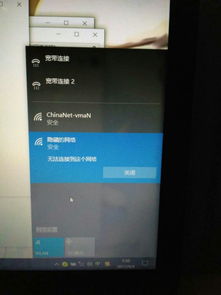 笔记本win10显示未连接