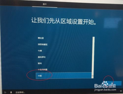 win10如何最近一次安全配置