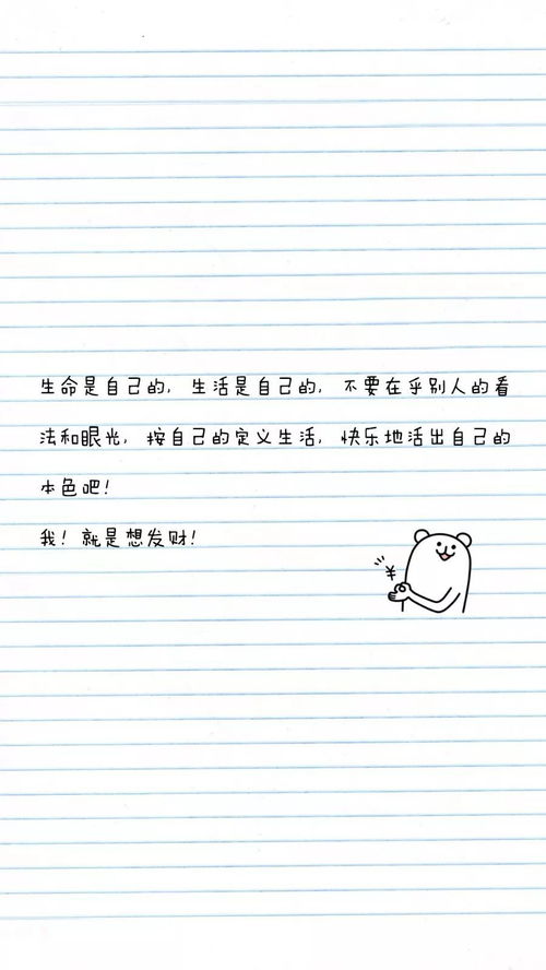 文字壁纸 别浪费时间不开心 