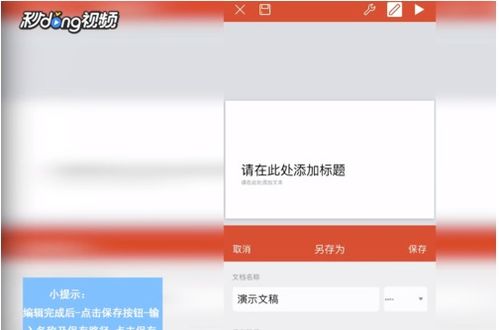 wps做ppt怎么操作？wps做ppt的步骤详细步骤(wps如何做ppt 制作过程)