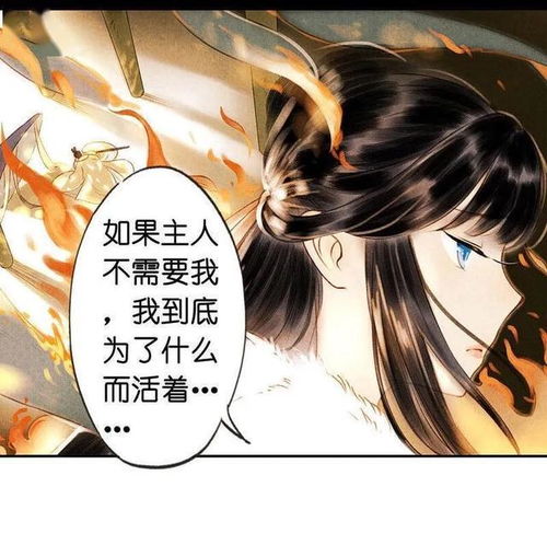 古风漫画 忘归 ,我怎么可能真的忘记 上篇