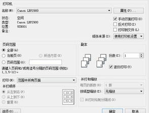 为了节省纸张,WPS制表软件如何设置将文件打印成双面的 要具体步骤 