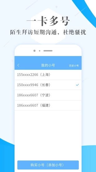 虚拟小号app收发短信是真的吗,这款虚拟小号app，让你轻松收发短信，安全又便捷！