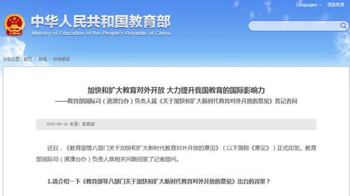 教育部关于出国留学因疫情自主招生 教育部发布2020年第1号留学预警是怎么回事