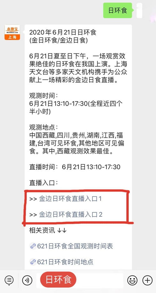 621日食时间(从春秋到战国秦国的历代国君)